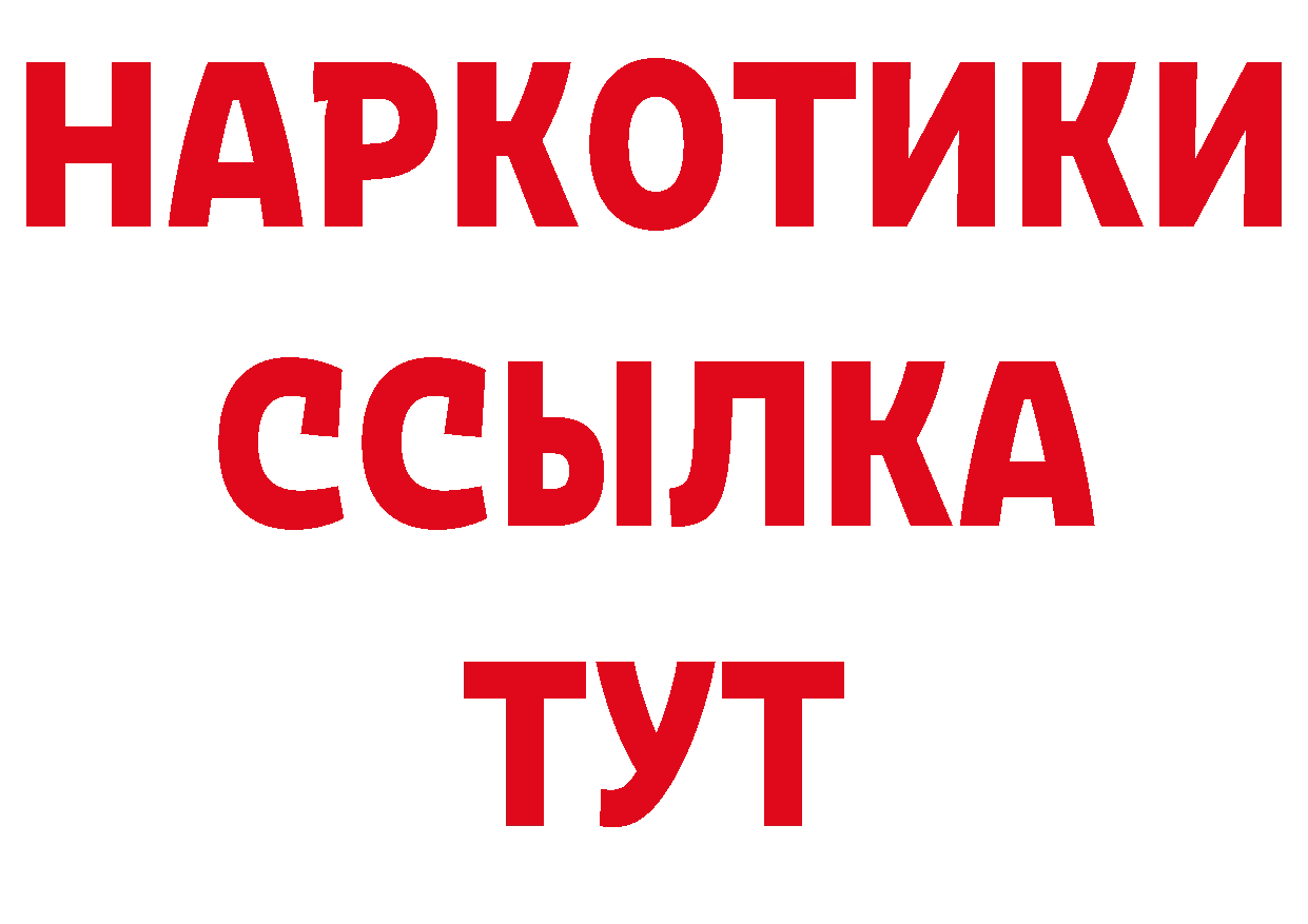 Бутират оксибутират сайт нарко площадка кракен Армавир